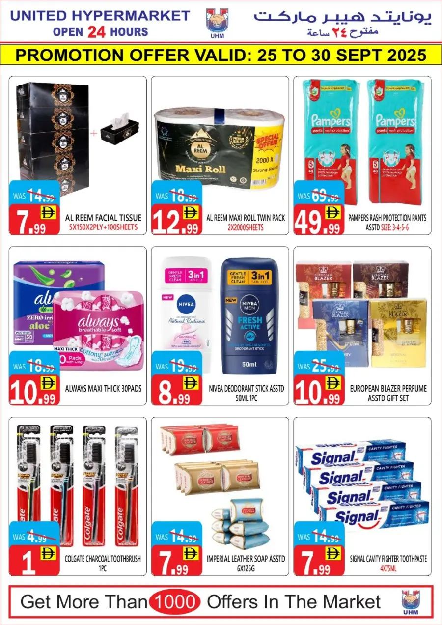 Big Sale In United Hypermarket Dubai